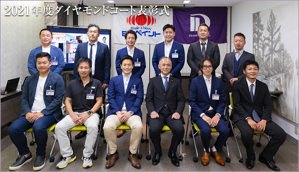 2021年度 ダイヤモンドコート表彰式