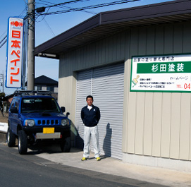 杉田塗装